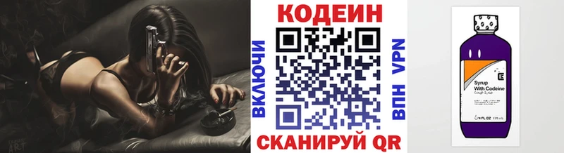 Купить закладки  Пересвет  Кодеин Purple Drank 