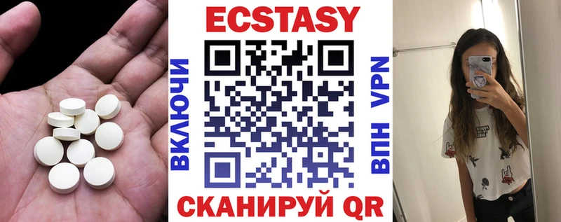 Экстази 280 MDMA  Купить  Пересвет 