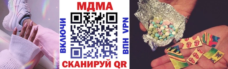MDMA кристаллы  Купить закладки  Пересвет 