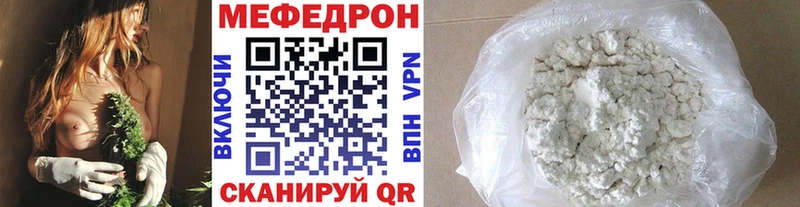 Мефедрон 4 MMC  Купить  Пересвет 